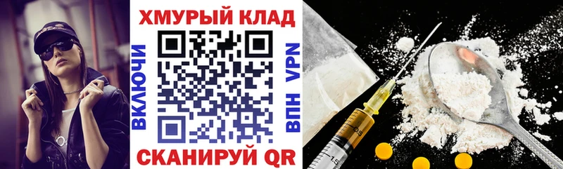 ГЕРОИН хмурый  Купить закладки  Кировград 