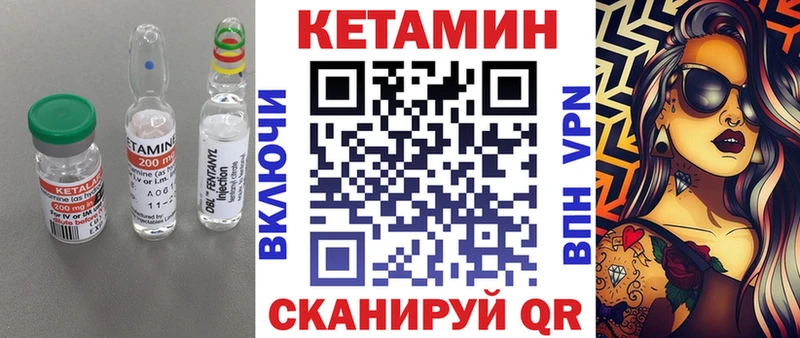 КЕТАМИН VHQ  Купить закладки  Кировград 